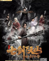 Thất Kiếm Chi Phong Thần Cốt Thất Kiếm Chi Phong Thần Cốt