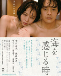 Thấy Biển Gần Bên