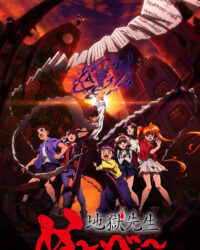 Thầy Giáo Địa Ngục Nube