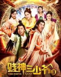 Thầy hài hước 3