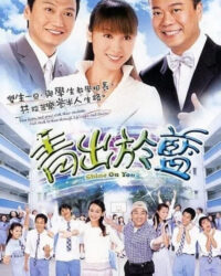 Thầy Hay Trò Giỏi