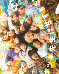 Thầy Tatsuki Quá Dễ Tính