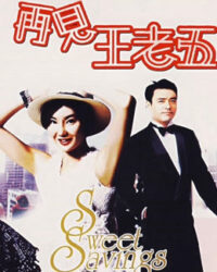 The Bachelor's Swan Song