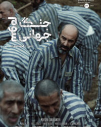 Thế chiến thứ ba