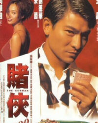 The Conman