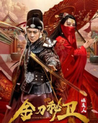 The Emperor's Secret  Army