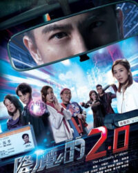 The Exorcist’s 2nd Meter