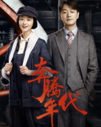 The Galloped Era The Galloped Era