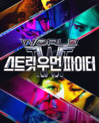 Thế Giới Của Nữ Chiến Binh Đường Phố