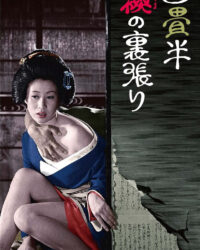 Thế Giới Kỹ Nữ