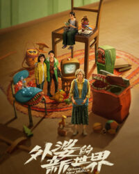 Thế Giới Mới Của Bà Ngoại