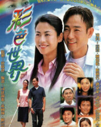 Thế Giới Muôn Màu