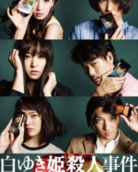 The Snow White Murder Case