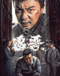 Theo Dấu Tội Ác