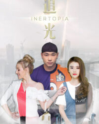 Theo đuổi ánh sáng