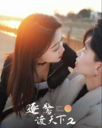 Theo Đuổi Giấc Mơ Khắp Thế Gian 2