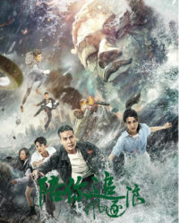 Theo Đuổi Ước Mơ Cùng Em Theo Đuổi Ước Mơ Cùng Em