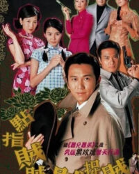 Thiện Ác Đối Đầu