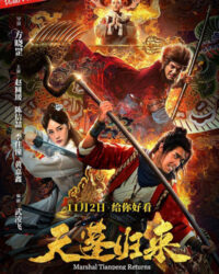 Thiên Bồng Trở Lại