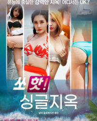 Thiên Đường Của Những Cô Nàng Độc Thân