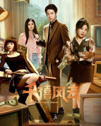 Thiên Hi Phong Vân