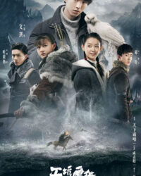 Thiên Khanh Ưng Liệp