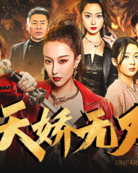 Thiên Kiều Vô Song ( Ẩn SĨ Thần Tôn)