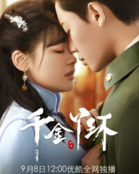 Thiên Kim Nha Hoàn Thiên Kim Nha Hoàn