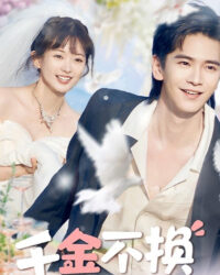 Thiên Kim Thật Sự