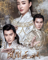 Thiên Lệ Truyền Kỳ: Phượng Hoàng Vô Song