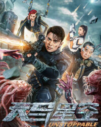 Thiên Mã Tinh Không