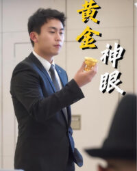 Thiên Nhãn Hoàng Kim