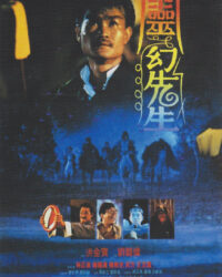 Thiên Sư Bắt Ma 3: Linh Huyễn Tiên Sinh