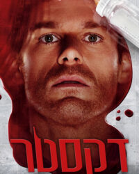 Thiên Thần Khát Máu (Phần 5)