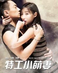 Thiên thần nhỏ của đặc vụ