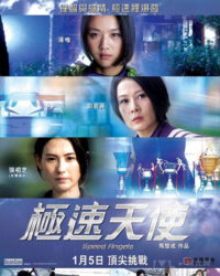 Thiên Thần Tốc Độ