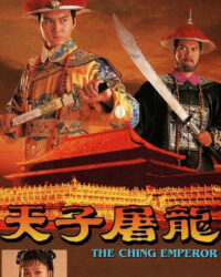 Thiên Tử Đồ Long