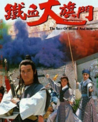 Thiết Huyết Đại Kỳ Môn