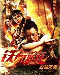 Thiết Huyết Kiều Oa