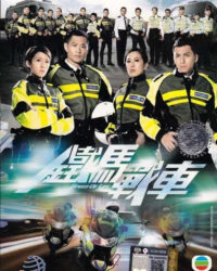 Thiết Mã Gặp Chiến Xa