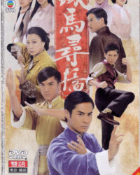 Thiết Mã Tầm Kiều