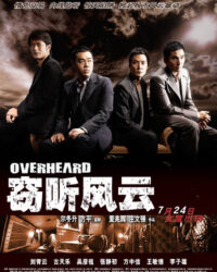 Thiết Thính Phong Vân Thiết Thính Phong Vân