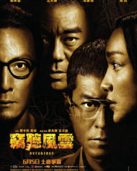 Thiết Thính Phong Vân 3