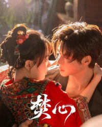 Thiêu Đốt Con Tim