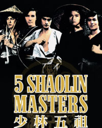 Thiếu Lâm Ngũ Tổ