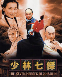 Thiếu Lâm Thất Hiệp