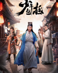 Thiếu Niên Bao Chửng