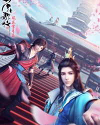 Thiếu Niên Ca Hành (Phần 2)