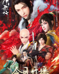 Thiếu Niên Ca Hành (Phần 4)