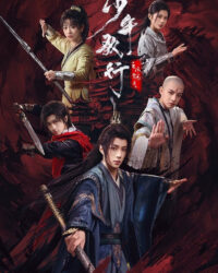 Thiếu Niên Ca Hành : Phong Hoa Tuyết Nguyệt